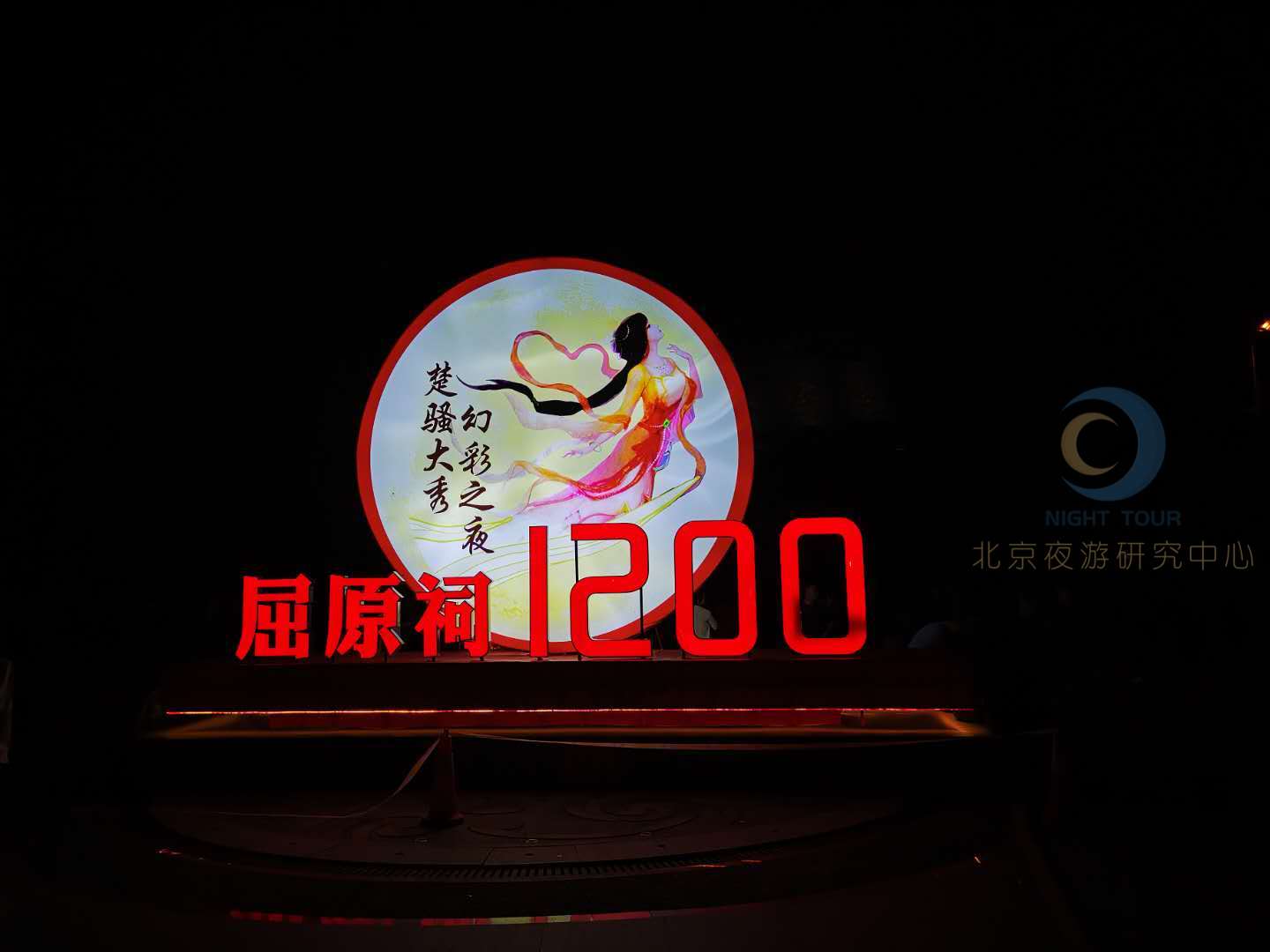 稊归屈原祠1.jpg