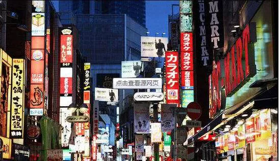日本东京